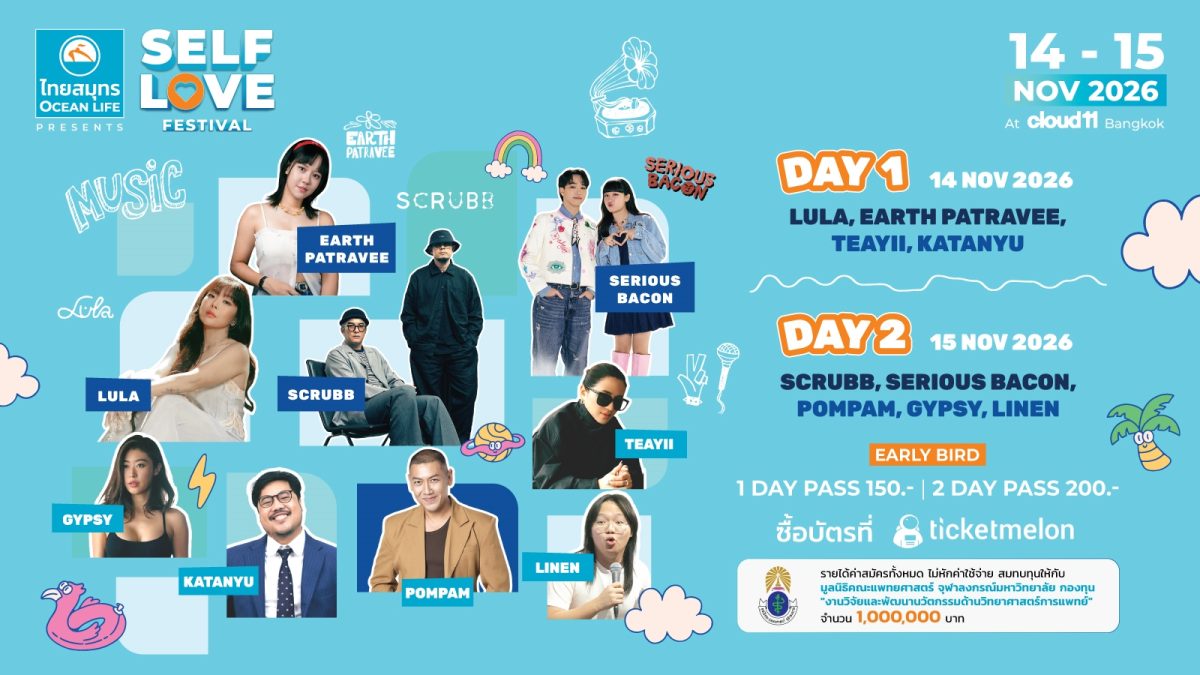 เทศกาลสุขภาพจิตกำลังกลายเป็นขบวนการใหม่แห่งการฮีลใจ