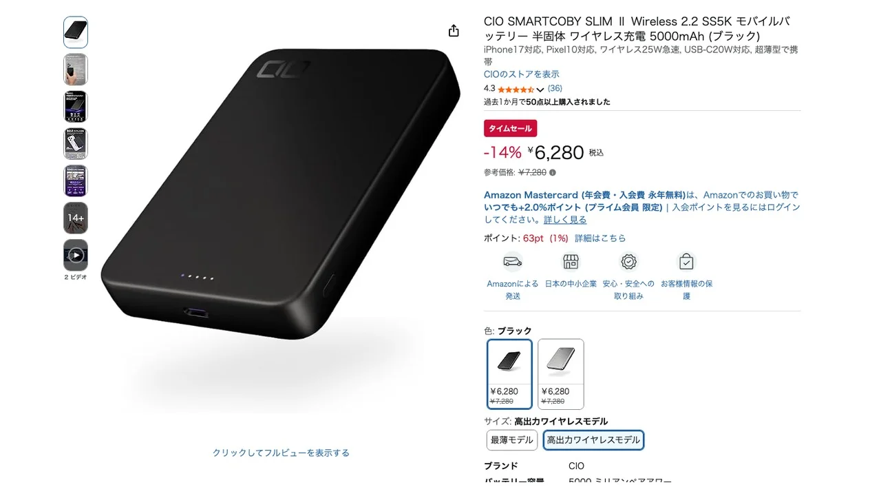 เจาะดีลที่ชาร์จเร็ว USB-C และพาวเวอร์แบงค์ไร้สาย ลดแรงคุ้มไหม