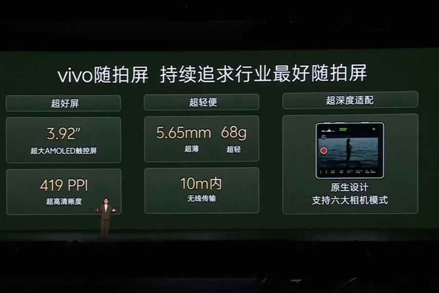 vivo Camera Screen เปลี่ยน vivo X500 เป็นมือถือสองหน้าจอสายคอนเทนต์
