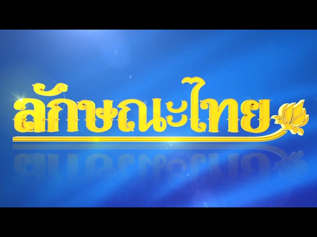 ตลาดเช้าและร้านท้องถิ่นราคาประหยัด ชิมของแท้ในหลักสิบ