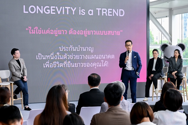 วางแผนเกษียณแบบยืดหยุ่น ประกันบำนาญยุคใหม่เชื่อมระบบอายุยืน