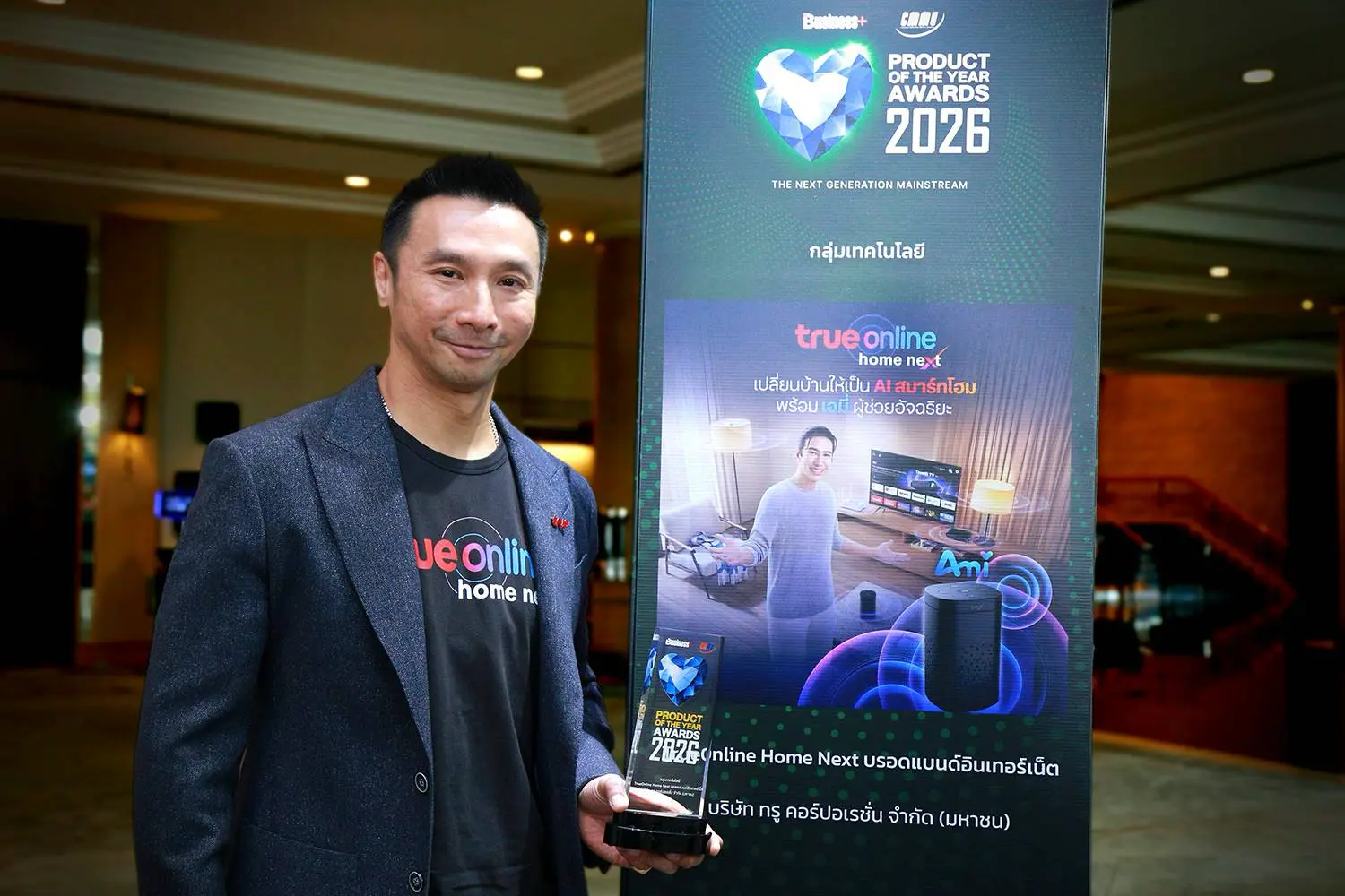 TrueOnline Home Next สมาร์ทโฮม AI ใหม่ที่ขยับบ้านทั้งหลังให้ฉลาดขึ้น