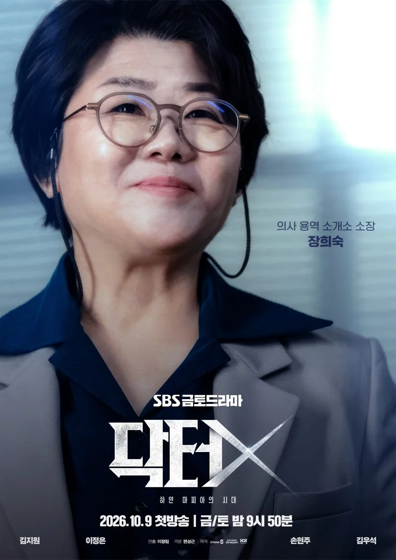 ซีรีส์เกาหลีรีเมค กำลังเขียนนิยามใหม่ให้ดัดแปลงนานาชาติ
