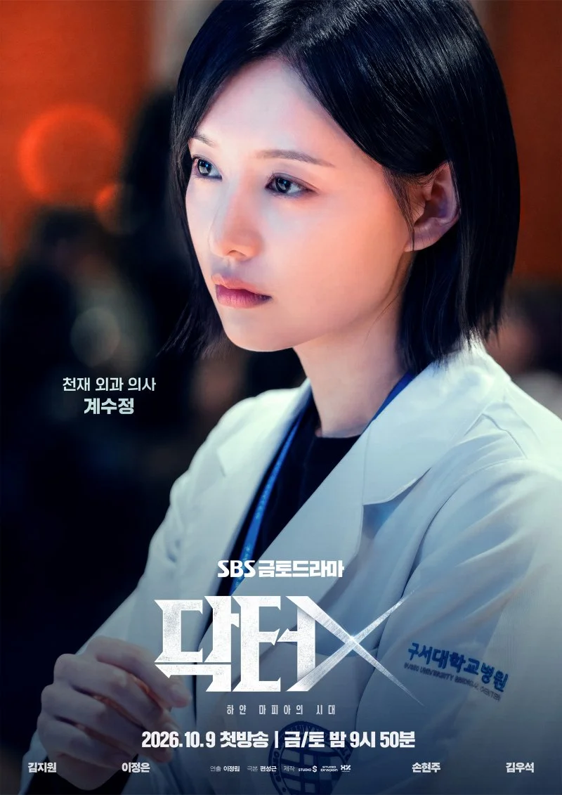 จาก Doctor X ถึง Reset ซีรีส์รีเมคเกาหลีที่กำลังเขียนนิยามใหม่ให้ IP นานาชาติ