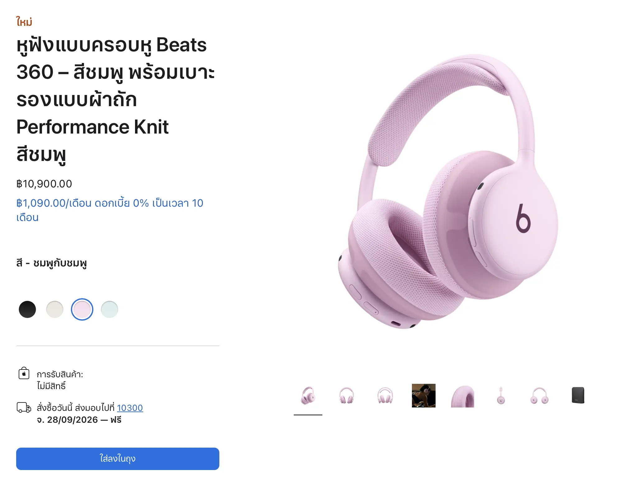 หูฟัง Beats 360 ครอบหู ANC เน้นปรับแต่งดีไซน์ในราคาจับต้องได้