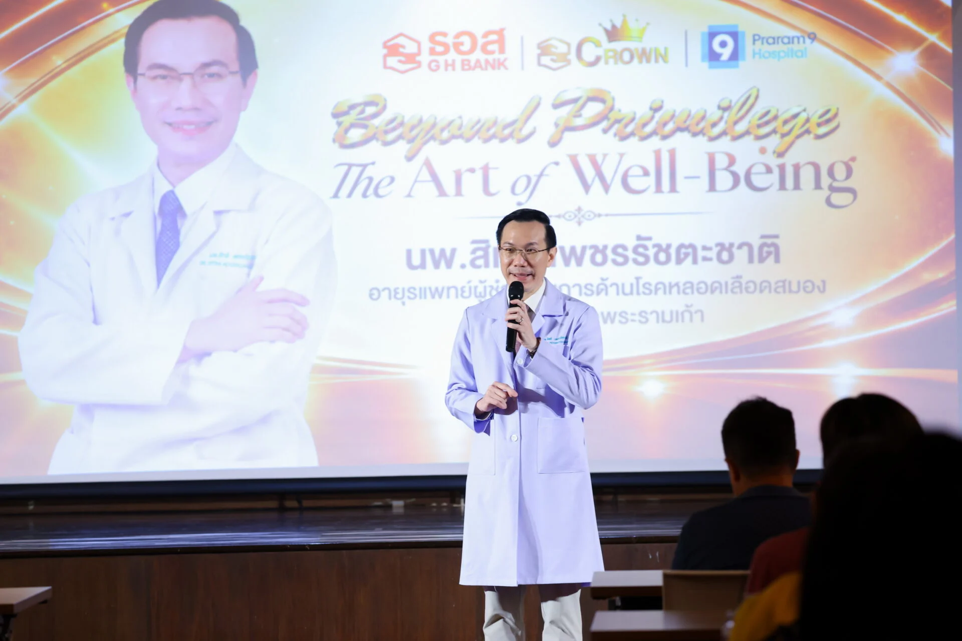 สูงวัยอย่างสตรอง ห่างไกลสโตรก ด้วยการดูแลสุขภาพแบบองค์รวม