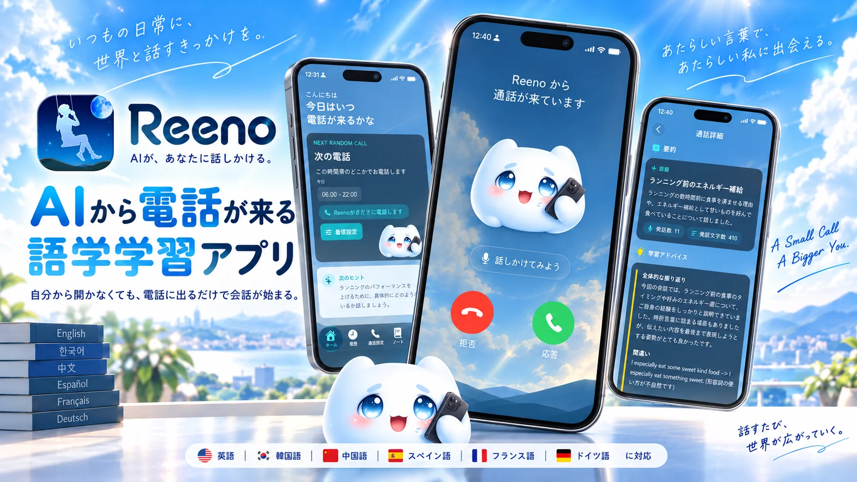 AI voice agents ที่โทรกลับ: เมื่อเสียงกลายเป็นอินเตอร์เฟซหลักของชีวิตดิจิทัล