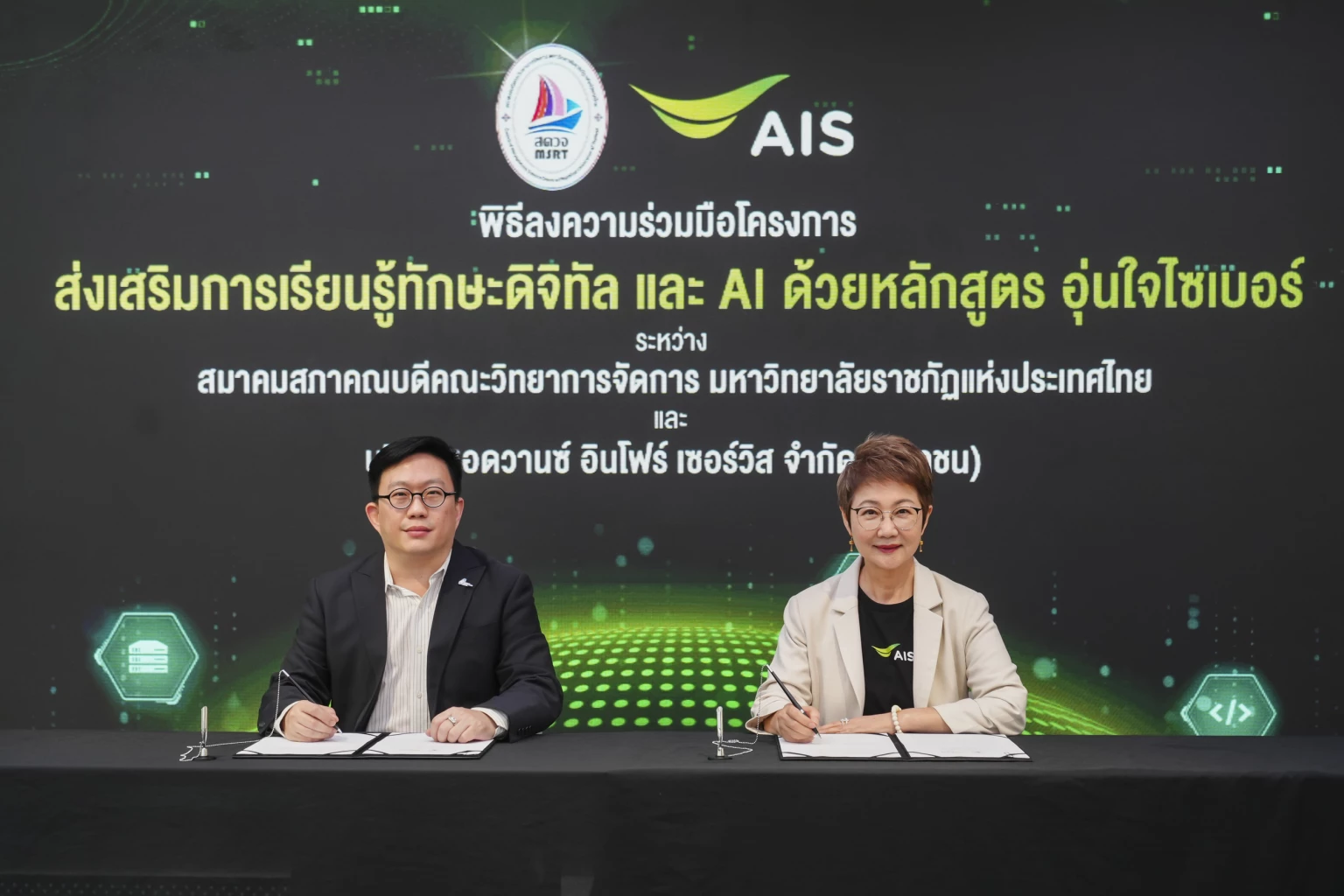 โรงเรียนและผู้ให้บริการสื่อสารกำลังสอนครูใช้ AI อย่างมีความรับผิดชอบ