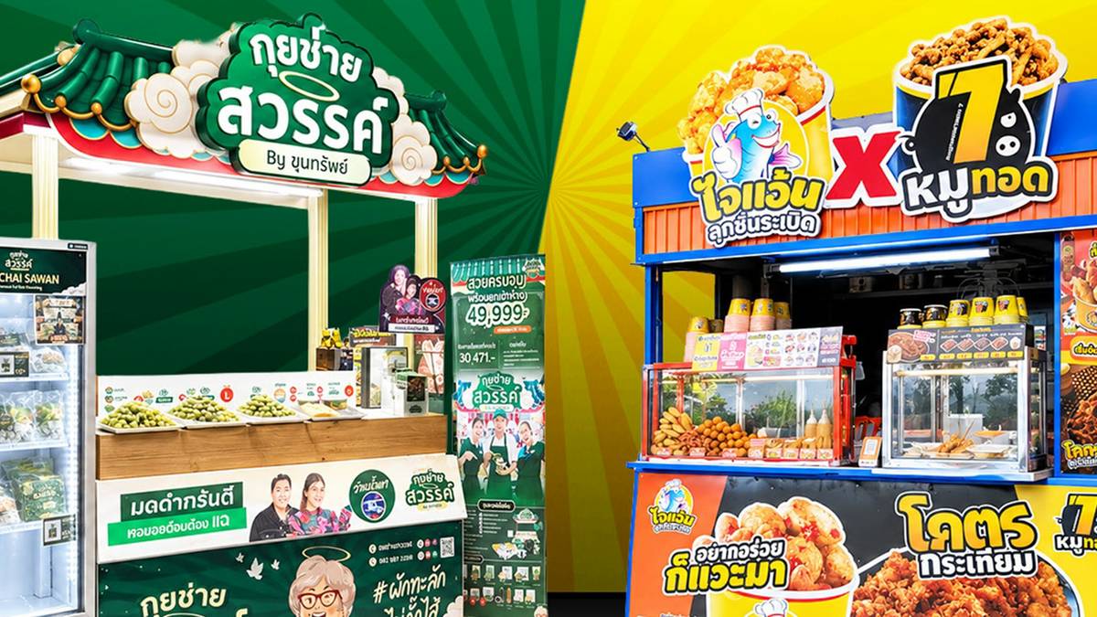 ระบบหลังบ้านที่เปลี่ยนอาหารริมถนนให้โตแบบแฟรนไชส์ยั่งยืน