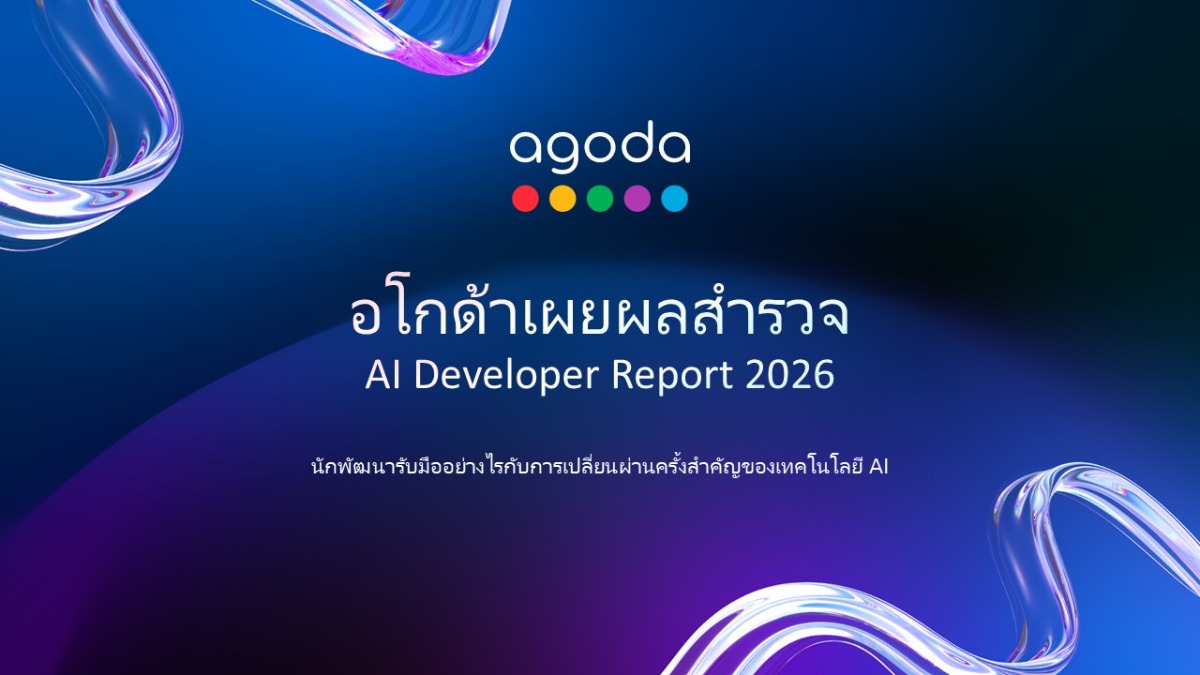 AI ช่วยลดเวลาทำงาน นักพัฒนาประหยัดเวลาเป็นสิบชั่วโมงต่อสัปดาห์