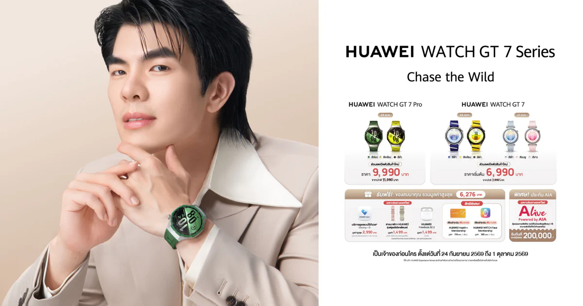 Huawei GT7 ขยับเพดานความคุ้มค่า สมาร์ทวอตช์แบตเตอรี่ยาวนานพร้อม ECG ราคาเอื้อมถึง