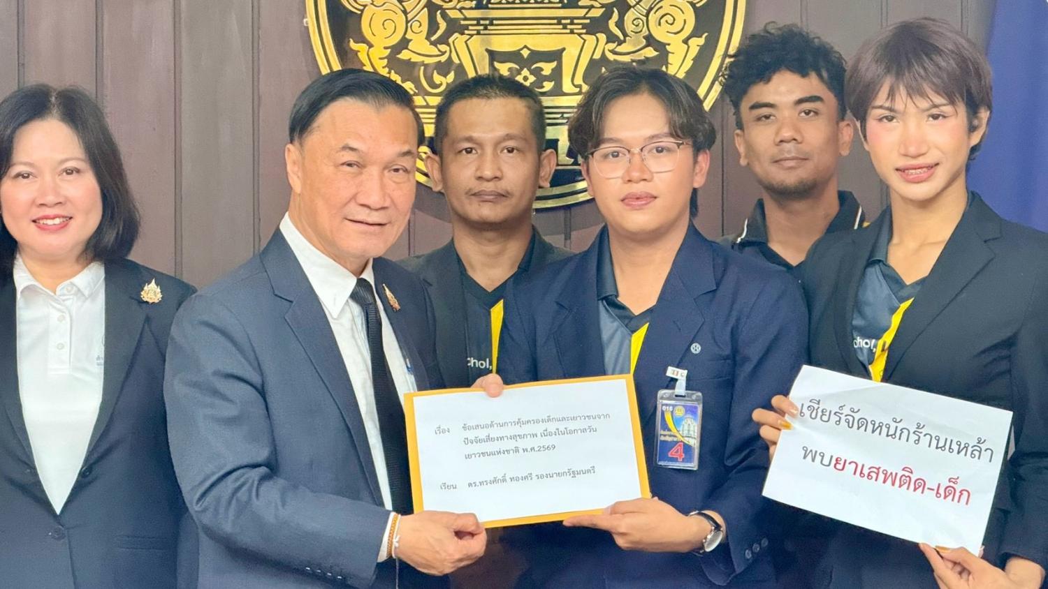 เมื่อเยาวชนลุกขึ้นนำ นโยบายป้องกันยาแบบใหม่ที่รัฐต้องฟัง