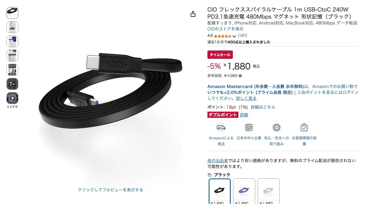 เจาะดีลที่ชาร์จเร็ว USB-C และพาวเวอร์แบงค์ไร้สาย ลดแรงคุ้มไหม