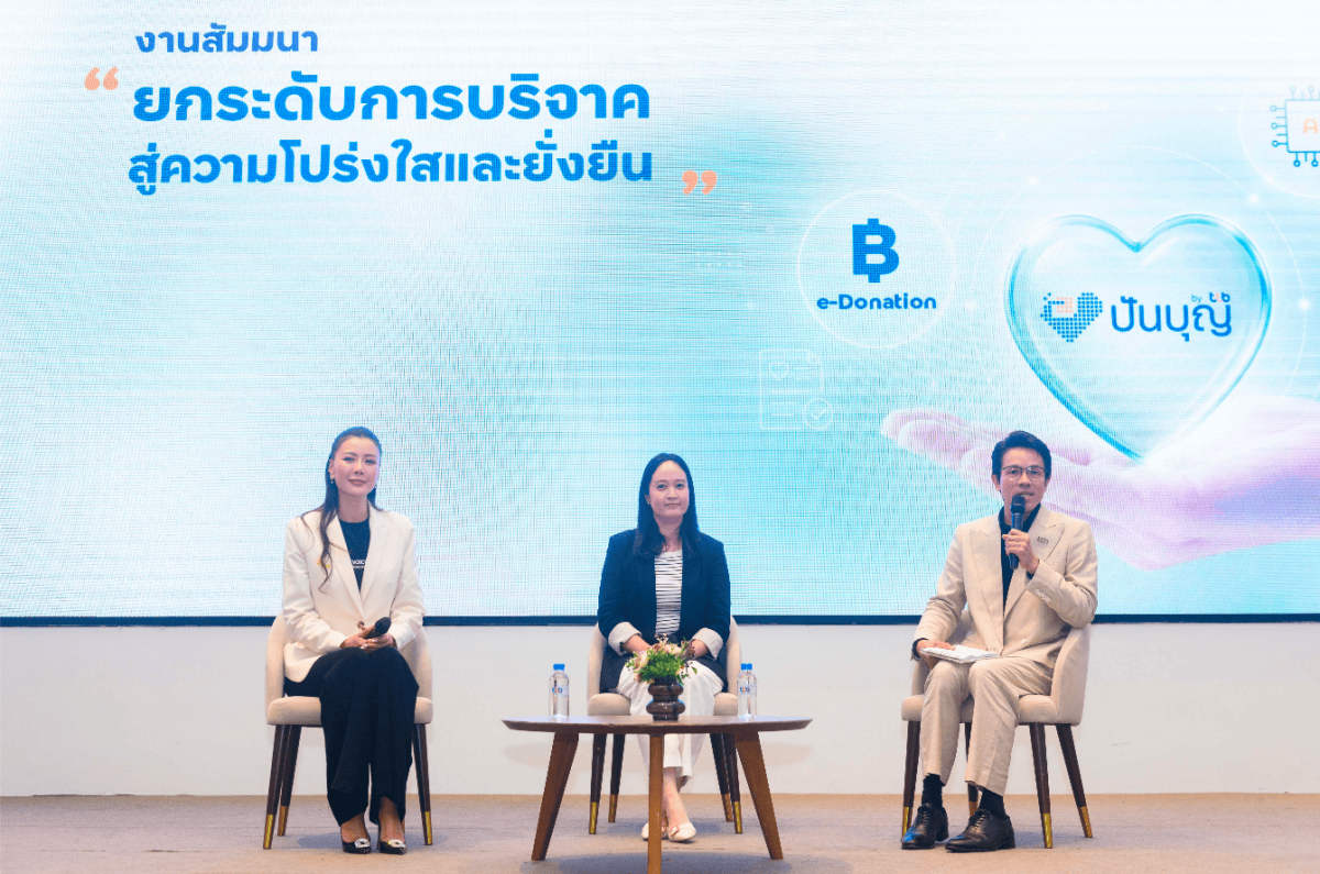 AI เฉพาะทางกำลังเปลี่ยนเกมระดมทุนและปั้นสายสัมพันธ์ผู้บริจาค