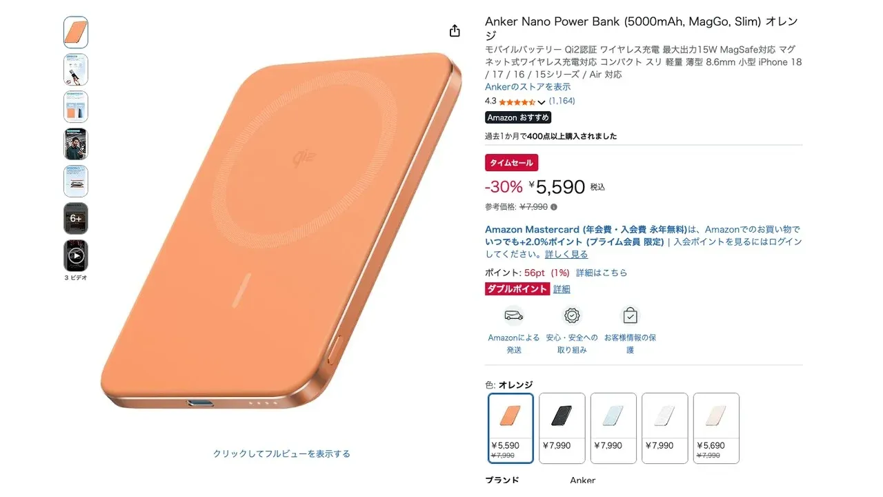 รวมดีล Qi2 wireless charger และ power bank แม่เหล็ก น่าซื้อหรือข้าม