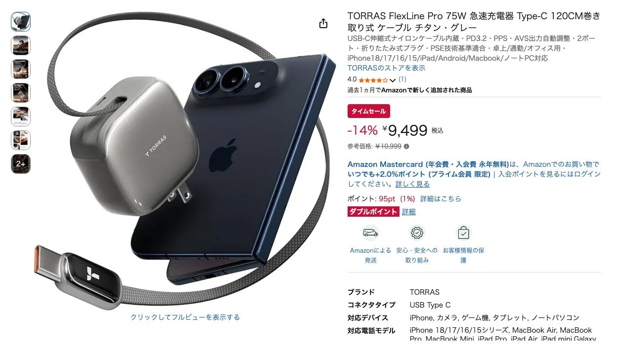 เจาะดีลที่ชาร์จเร็ว USB-C และพาวเวอร์แบงค์ไร้สาย ลดแรงคุ้มไหม