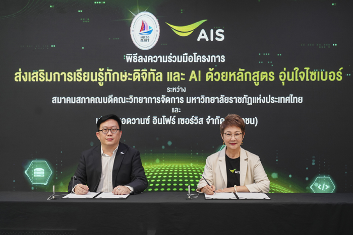 ครูและ AI literacy ยุคใหม่: ทำไมการอบรมเชิงโครงสร้างคือเกมเปลี่ยน