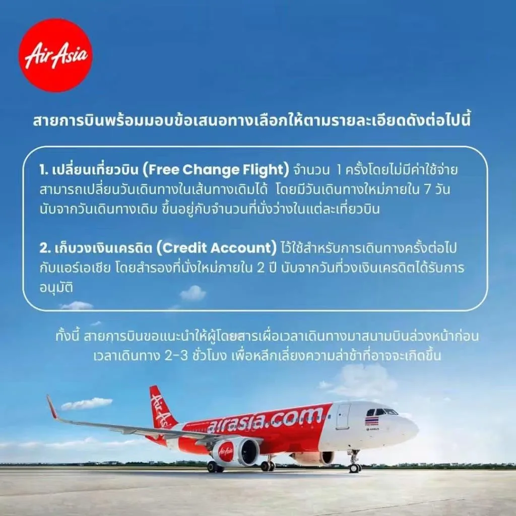 เมื่อฝนถล่ม เมื่อน้ำท่วม สายการบินต้องเป็นด่านหน้าช่วยผู้โดยสาร
