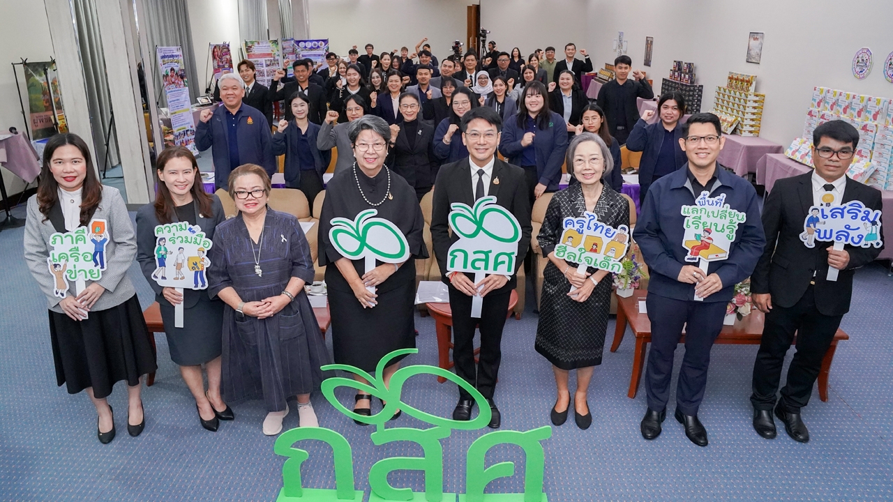 ปฏิรูปห้องเรียนสมัยใหม่ด้วย Active Learning และการอบรมครูออนไลน์