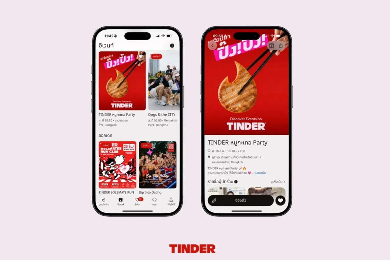 Tinder Events เปลี่ยนเดตแอปให้กลายเป็นประสบการณ์นอกจอ