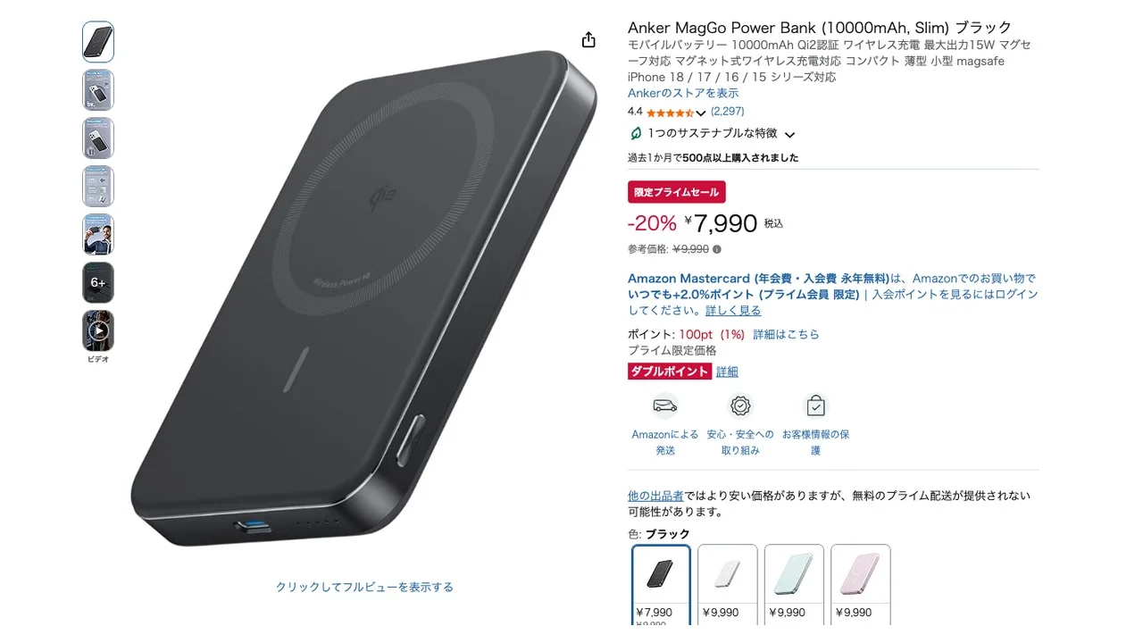 รวมดีล Qi2 wireless charger และ power bank แม่เหล็ก น่าซื้อหรือข้าม