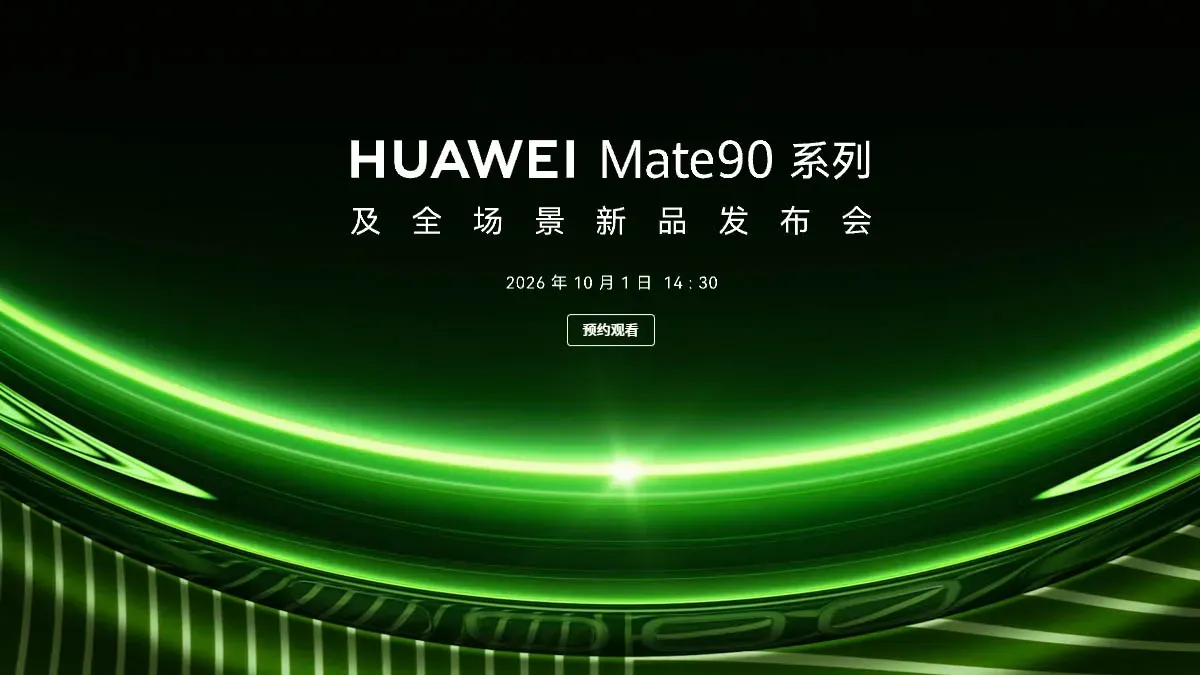 วิเคราะห์ Huawei Mate 90 Series เรือธงดีไซน์ใหม่สถาปัตยกรรม Xuanwu