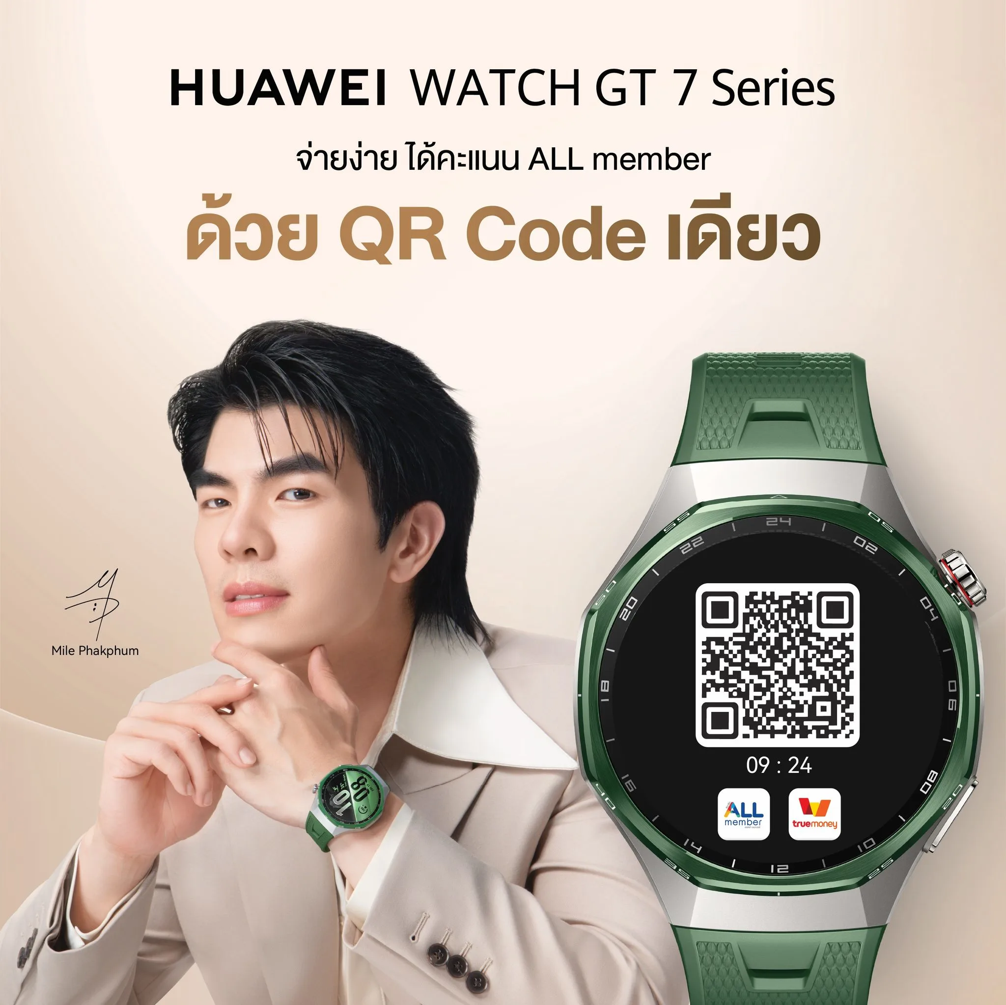สมาร์ทวอทช์ HUAWEI WATCH GT 7 Series จากไฮเอนด์สู่คู่ชีวิตยุค Smartsumer