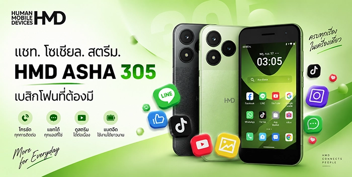 ฟีเจอร์โฟนคืนชีพ HMD Asha 305 จุดประกายตลาดสมาร์ทโฟนราคาถูก