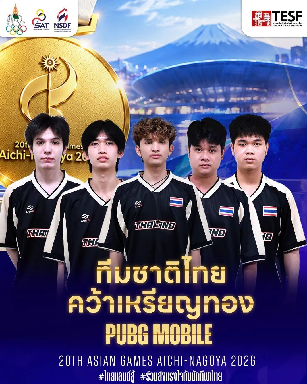 ประวัติศาสตร์ใหม่ PUBG Mobile เอเชียนเกมส์ กับเหรียญทองจากสมาร์ตโฟน