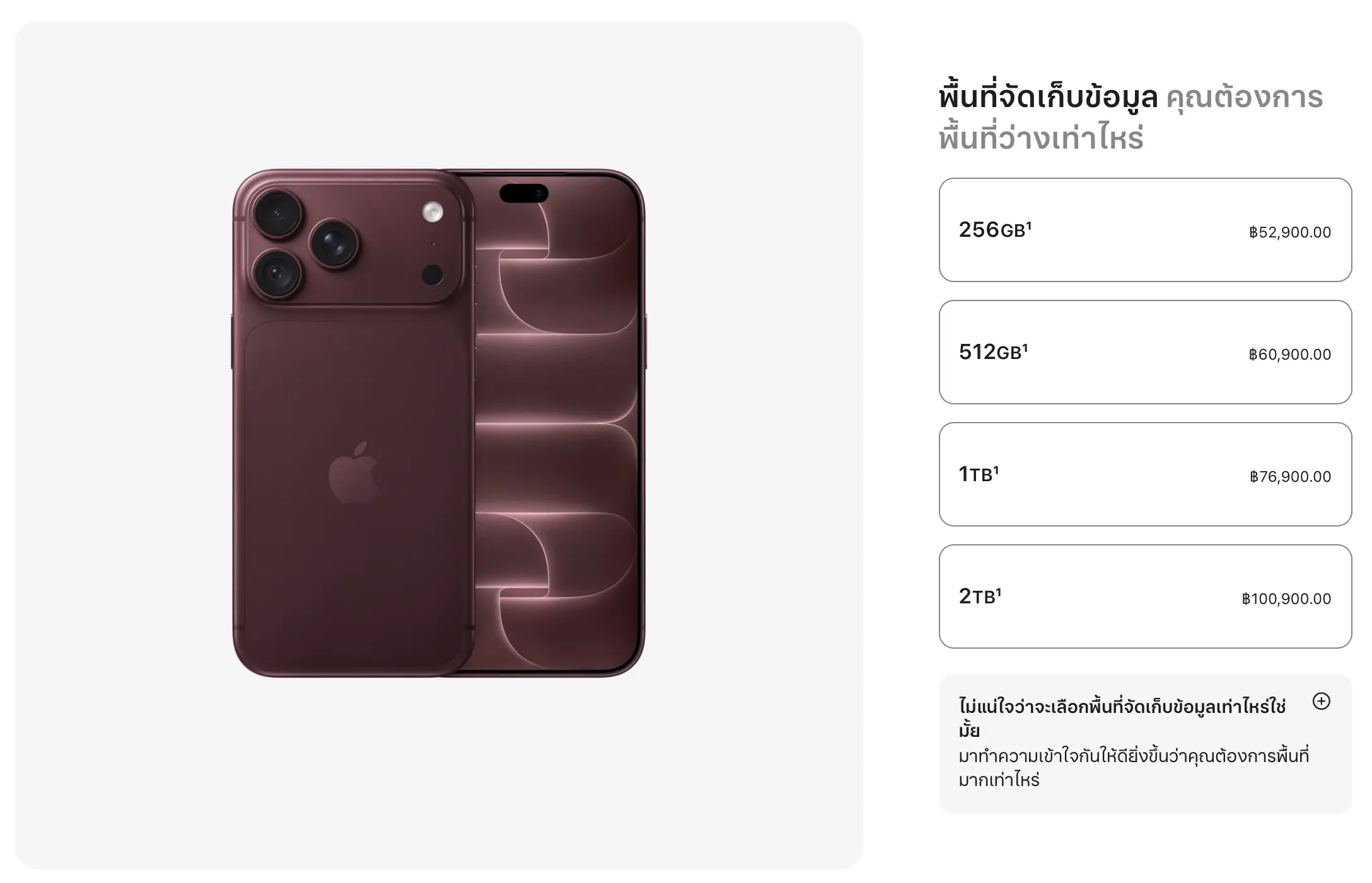 วิจารณ์ความเร็วเขียนข้อมูล iPhone 18 Pro Max ความจุสูง เมื่อแคชเต็มทุกอย่างชะลอตัว
