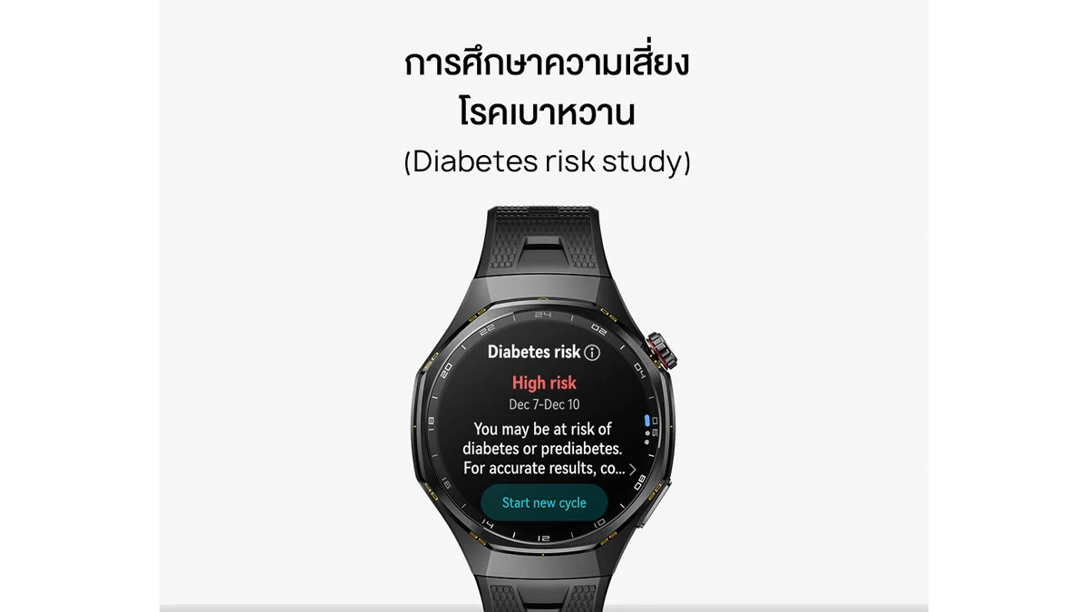 HUAWEI WATCH GT 7 สมาร์ทวอทช์ AI สุขภาพที่ข้อมือกลายเป็นคลินิกดิจิทัล