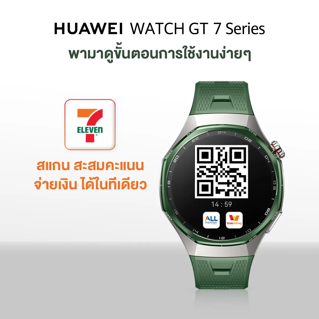 สมาร์ทวอทช์ชำระเงินกำลังกลายเป็นของจำเป็น HUAWEI WATCH GT 7 นำเทรนด์ Smartsumer