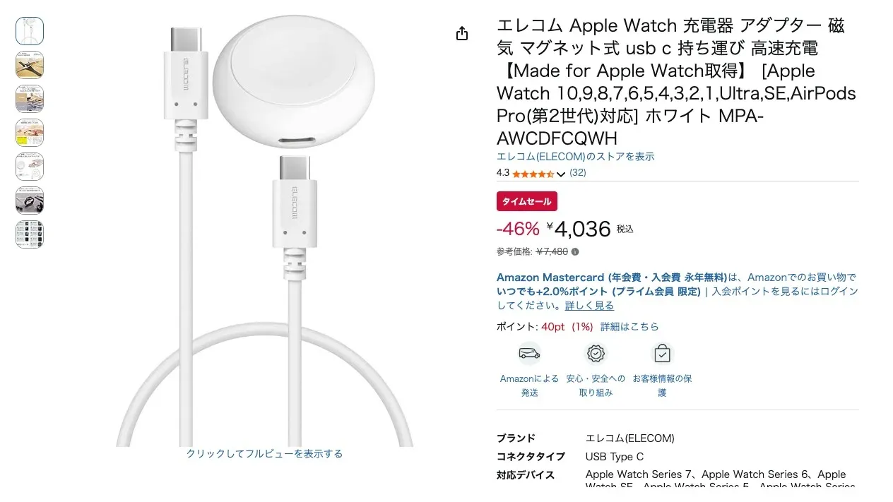 รวมดีล Apple Watch ลดราคา สาย ที่ชาร์จ และออแกไนเซอร์ใน Prime Day