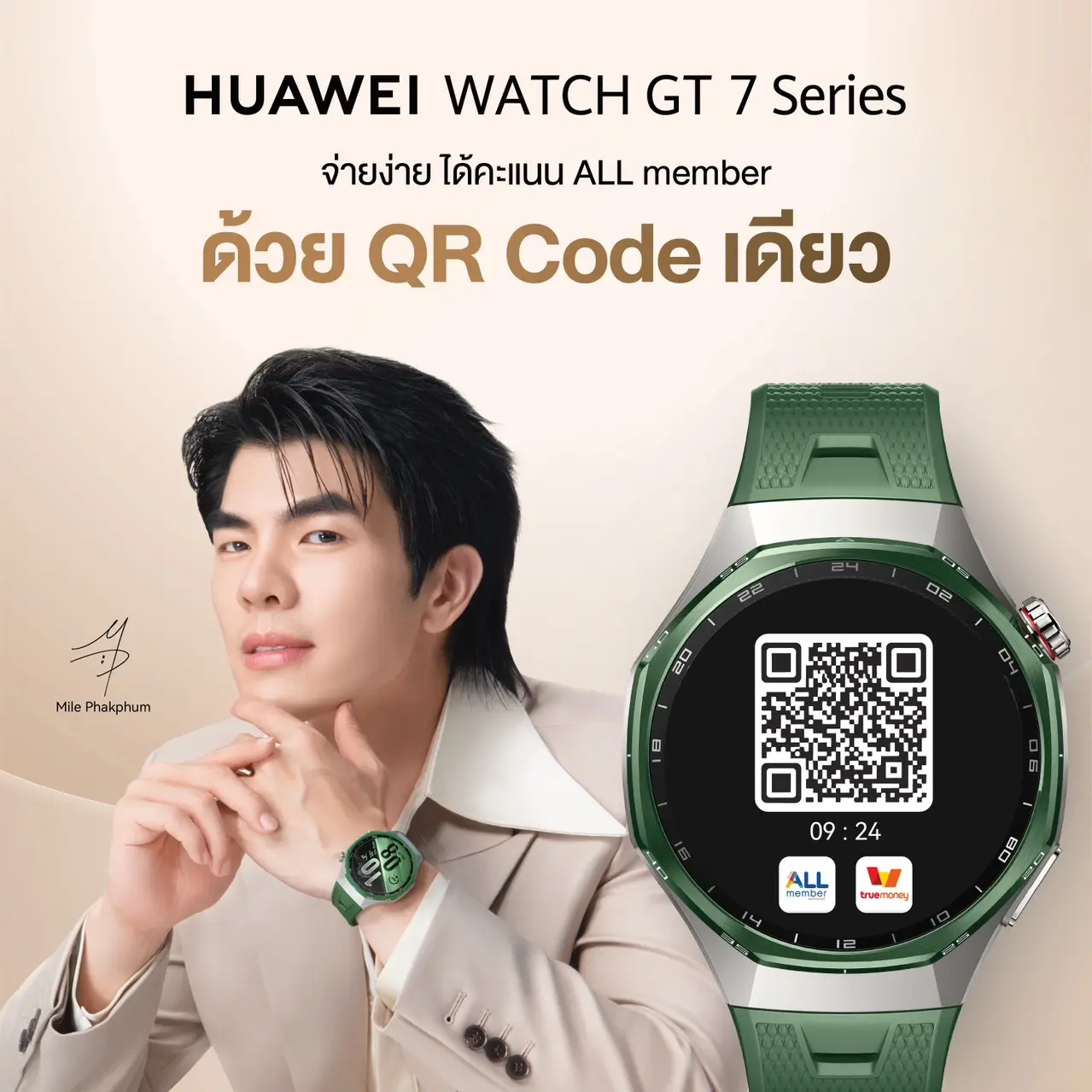 จ่ายเงินจากข้อมือด้วย QR เดียว เมื่อสมาร์ทวอทช์กลายเป็นกระเป๋าสตางค์