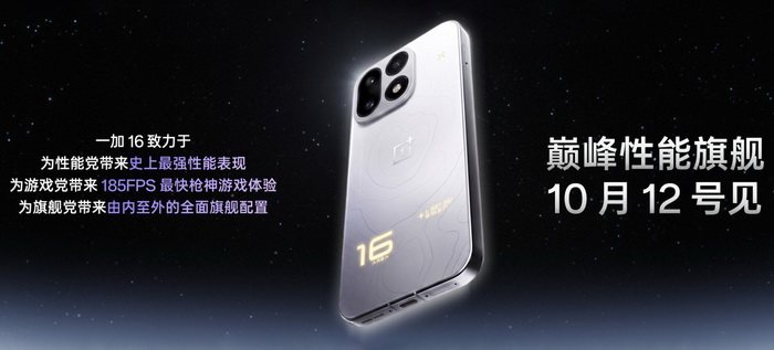 ศึกมือถือเกมมิ่งเรือธง Snapdragon 8 Elite Extreme Gen 6