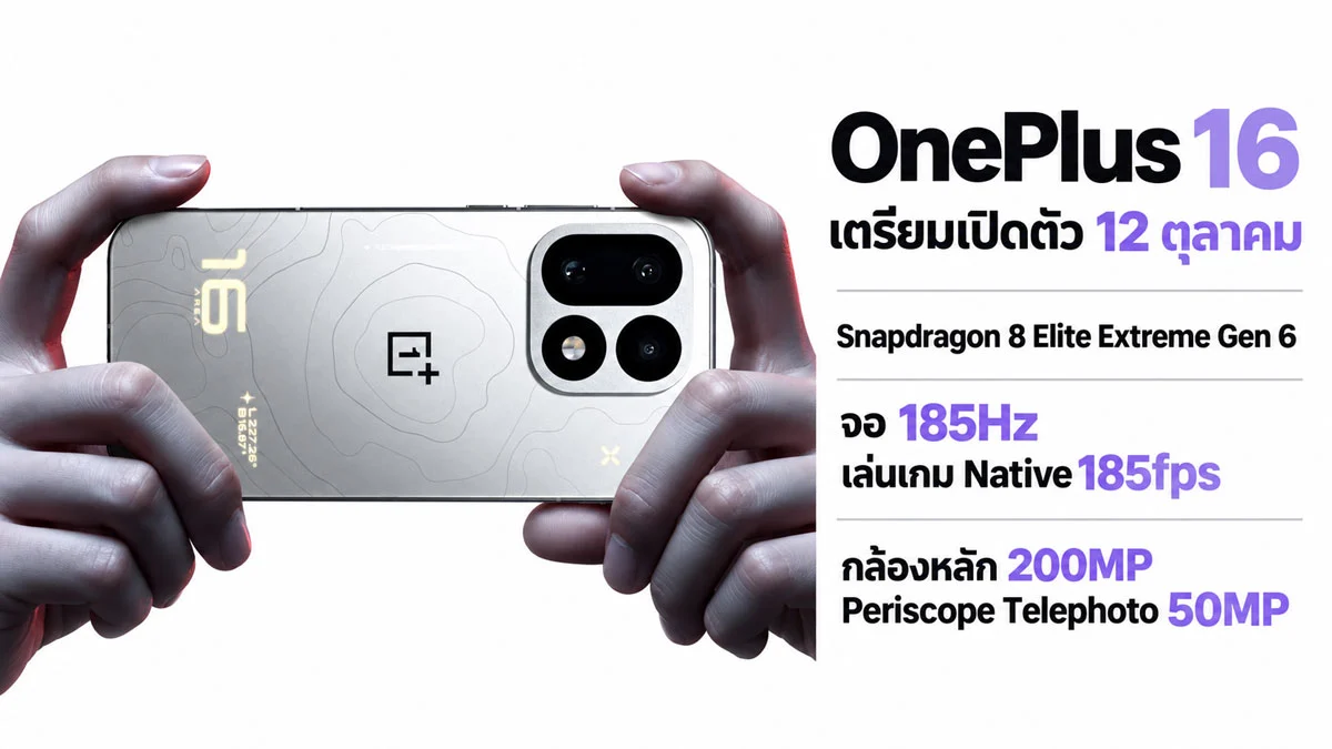 ศึกมือถือเกมมิ่งเรือธง Snapdragon 8 Elite Extreme Gen 6