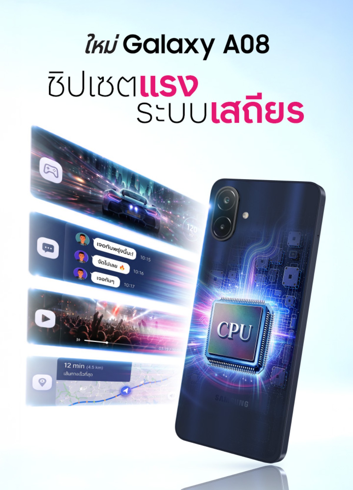 Galaxy A08 และ A07s สมาร์ทโฟนแบตใหญ่พร้อม Galaxy AI ในงบประหยัด