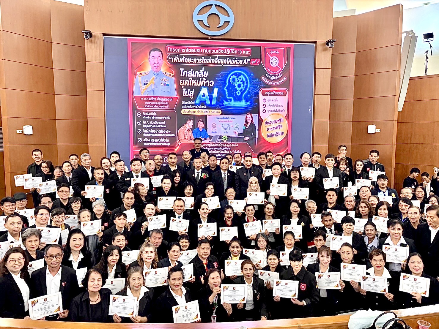 AI เร่งกระบวนการไกล่เกลี่ยข้อพิพาท พลิกโฉมระบบยุติธรรมดิจิทัล