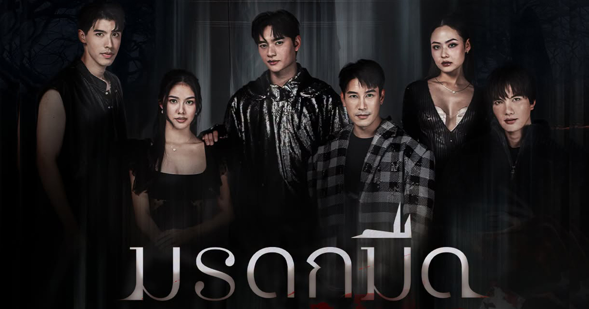 ซีรีส์ลึกลับที่ใช้บ้านเก่าเปิดโปงความโลภและความเชื่อในครอบครัว