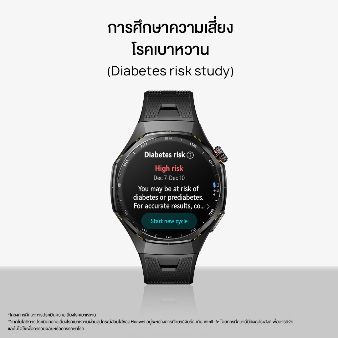 สมาร์ทวอทช์ตรวจสุขภาพบนข้อมือ ก้าวใหม่ของการเฝ้าระวังเบาหวาน