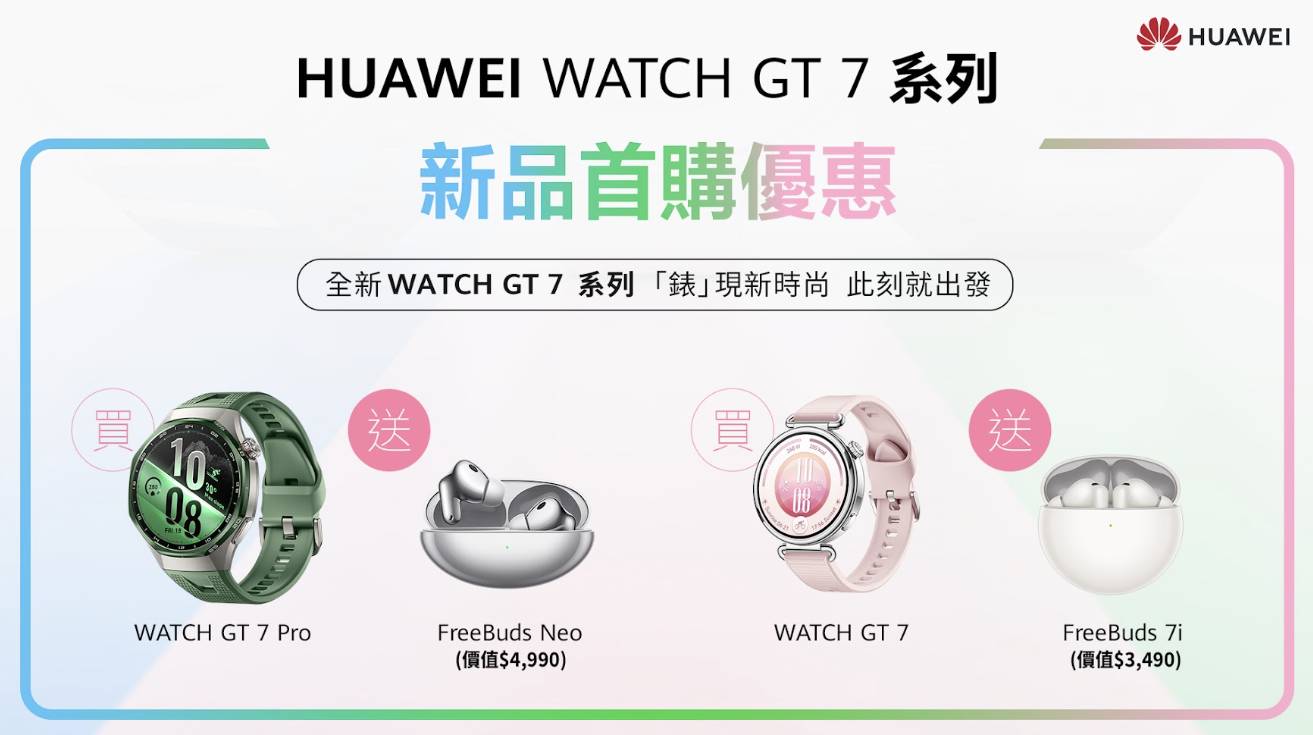 Huawei Watch GT 7 สมาร์ทวอทช์ ECG แบตอึด 21 วันราคาเข้ม
