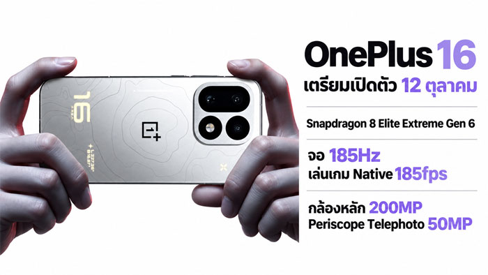 ศึกมือถือเกมมิ่งเรือธง Snapdragon 8 Elite Extreme Gen 6
