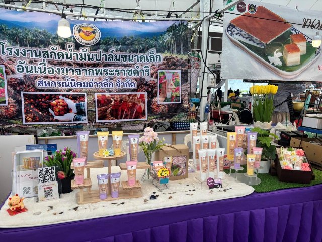 โลชั่นน้ำมันปาล์มแดง Glow Essence คว้ารางวัลชนะเลิศ พลิกปาล์มดิบสู่สกินแคร์สมุนไพรระดับชาติ