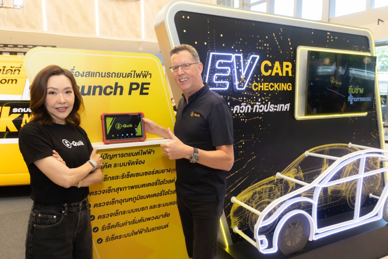 B-Quik EV Pro+ ยกระดับบริการดูแลรถ EV สู่แพลตฟอร์มการเดินทางครบวงจร