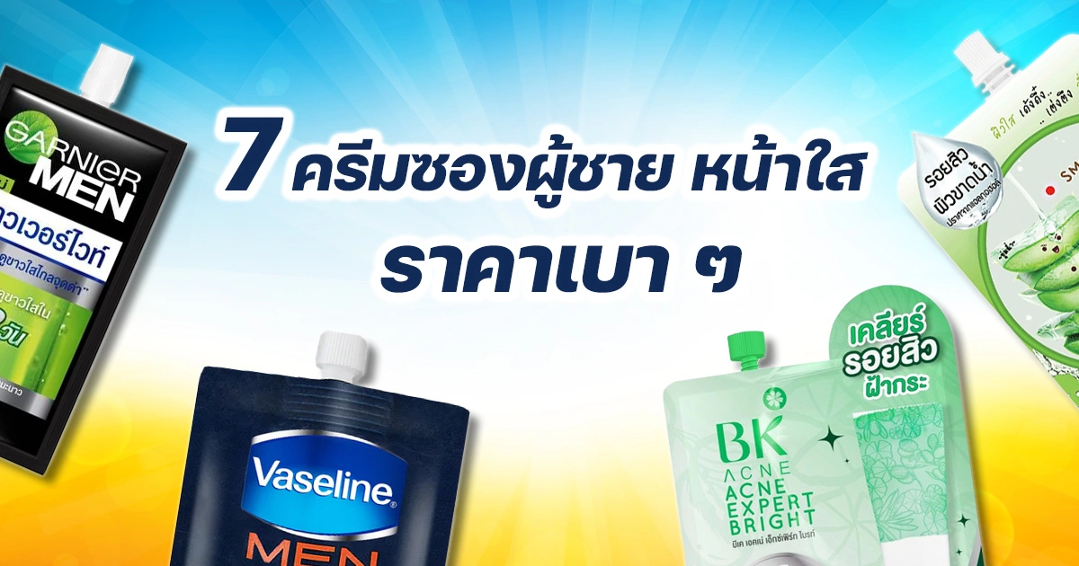 ดูแลผิวหลังโกนหนวดแบบมือโปร ลดผิวแดงและป้องกันขนคุด