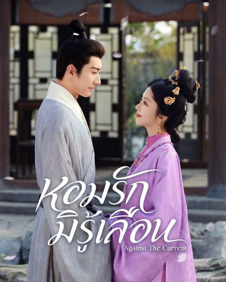 ซีรีส์จีน WeTV ที่ต้องดู รวมรัก ดรามา และลึกลับครบอารมณ์