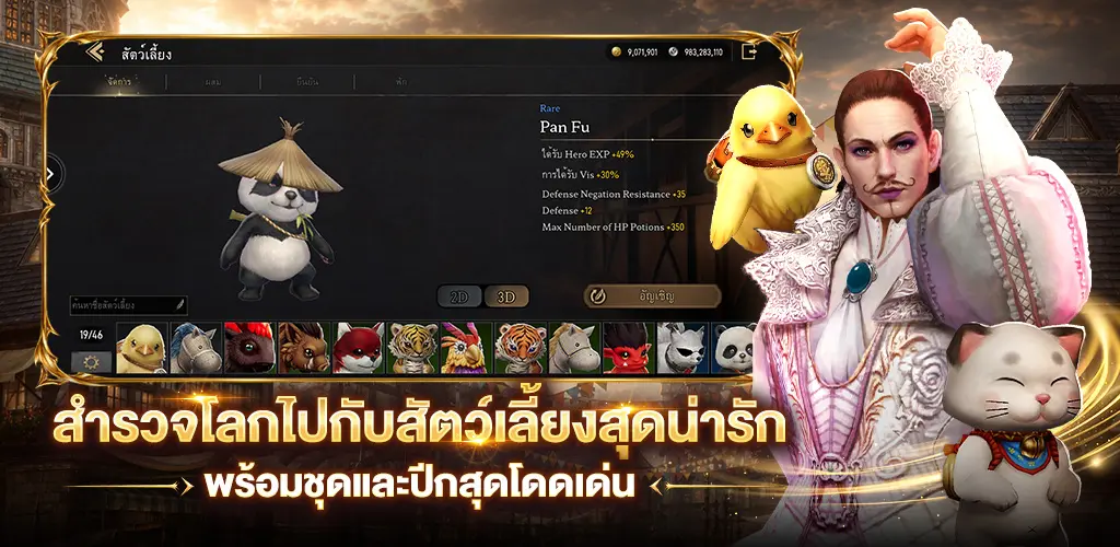 Granado Espada M การคืนชีพ MMORPG คลาสสิกบนมือถือ