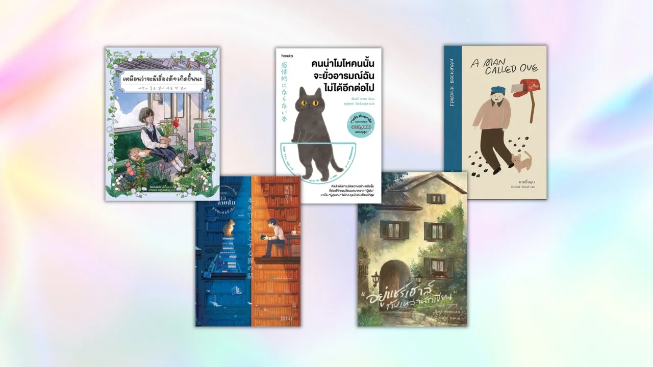 อ่านหนังสือเหมือนทำบำบัด เปลี่ยนสมองให้แข็งแรงทางใจ