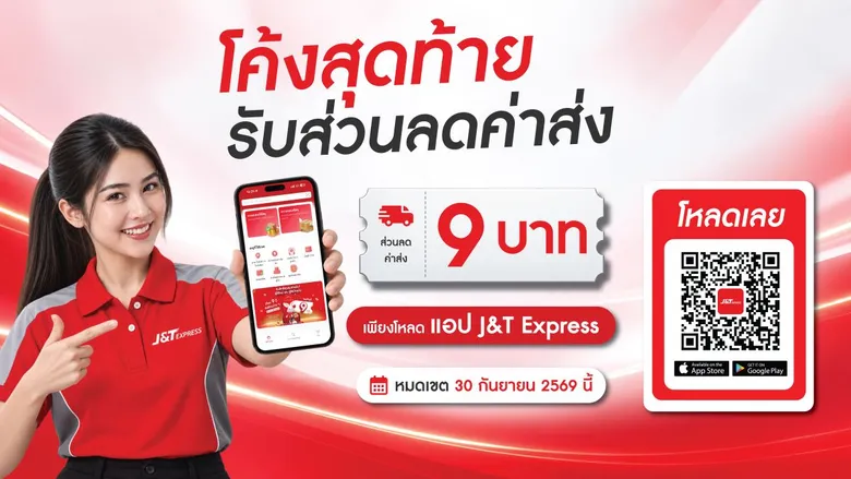 ศึกแอปโลจิสติกส์และรีเทล แข่งความเร็วและส่วนลดเปลี่ยนเกมดิลิเวอรีช่วงสุดทาง