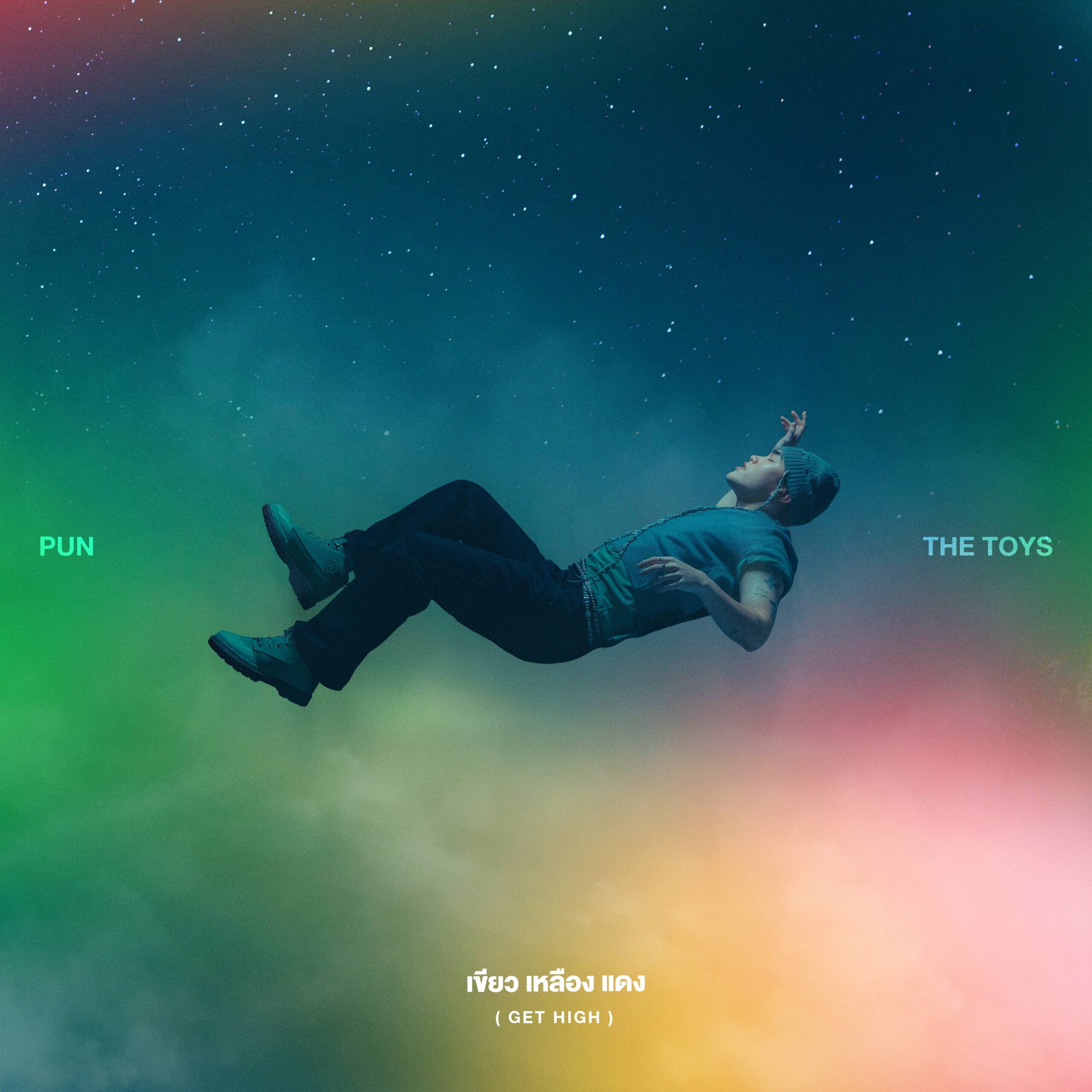 เมื่อสองศิลปินแห่งยุคโคจรมาเจอกันใน เขียว เหลือง แดง (Get high)